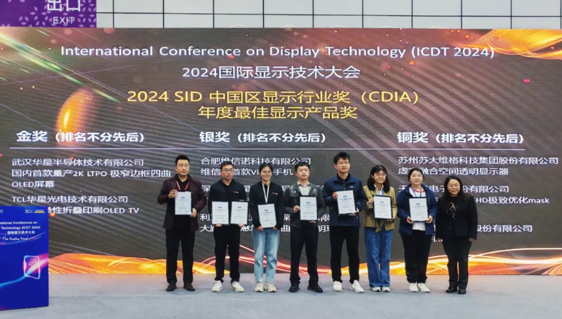 J9集团再创鲜丽，摘得2024 SID中国区年度大奖！