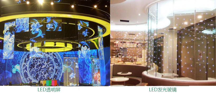 LED通明屏和LED发光玻璃屏之间的对比图