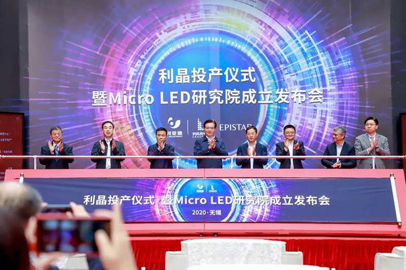 利晶正式投产| Micro LED显示，将来已来