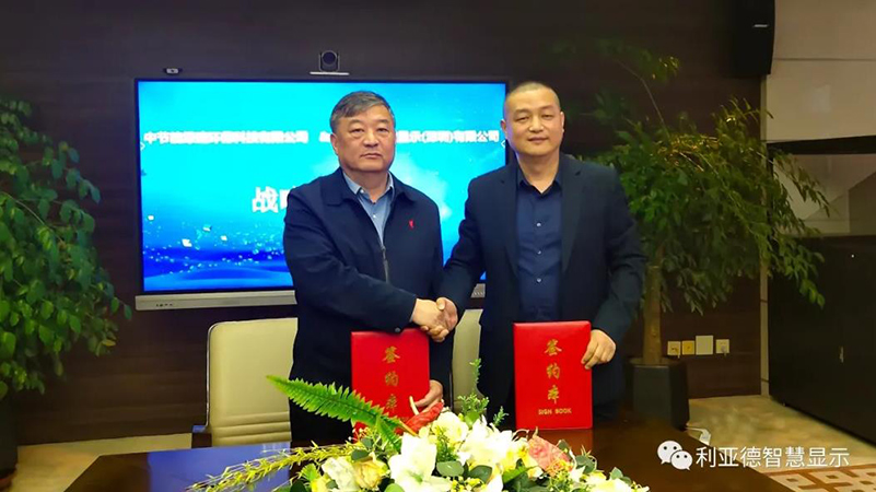 J9集团智慧显示和中节能绿建环？萍，达成沉要战术合作！